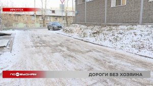 В Иркутске не могут найти ответственного за дорогу к одному из детсадов