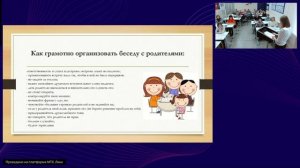 Психологические барьеры в педагогическом общении с воспитанниками ДОО. Барьер темперамента