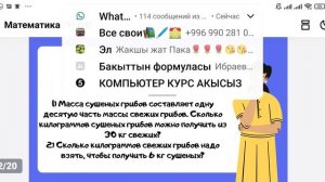 Математика 3 класс Решение задач стр 85