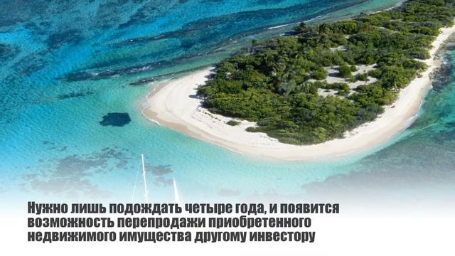 Гражданство Гренады