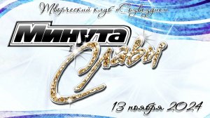 Яковлева Милана "Душа зверя" (Оксана Залилова) 13.11.2024г.