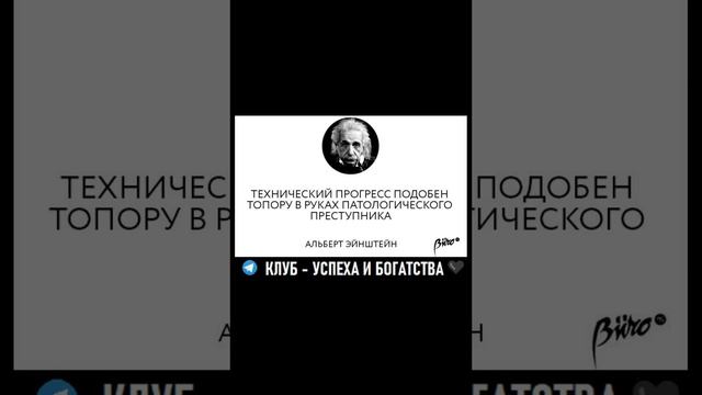 🔥АЛЬБЕРТ ЭЙНШТЕЙН 🔥 #НАУКА #ОТНОСИТЕЛЬНОСТЬ АВТОР = #АльбертЭйнштейн 133 смотреть онлайн
