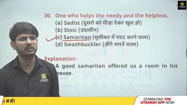 General English #19 | MPPEB/HPCL/DDA JE / DRDO - CEPTAM|  Complete Preparation | By Naresh Sir