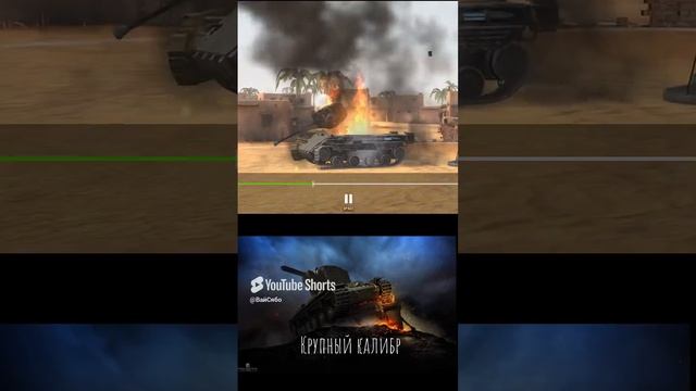 #wotblitz шот ваншот