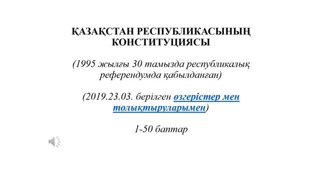 Қазақстан Республикасы Ата Заңы Конституция РК на казахском