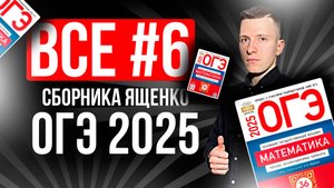 Дроби №6 на ОГЭ по МАТЕМАТИКЕ 2025.