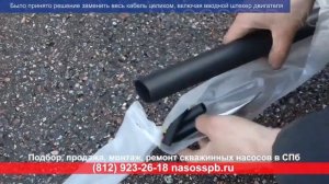 Почему защитная автоматика отключает насос в скважине Одна из причин Ремонт Замена в Сертолово