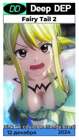 Fairy Tail 2 — это ролевая игра по мотивам фэнтезийной манги и на основе аниме «Хвост феи».