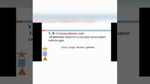 #БізБіргеміз#  Мен - тәлімгермін! Хавдалгалам Батиқа. БМ-31.