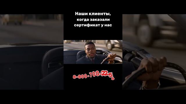 ✅Сертификат на 100%