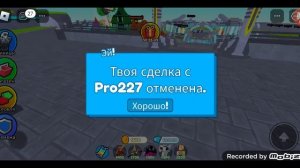 играю в партнёр ттд.