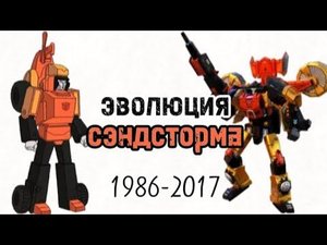 Эволюция Сэндсторма все поевления в мультсериалах и видео играх 1986-2017