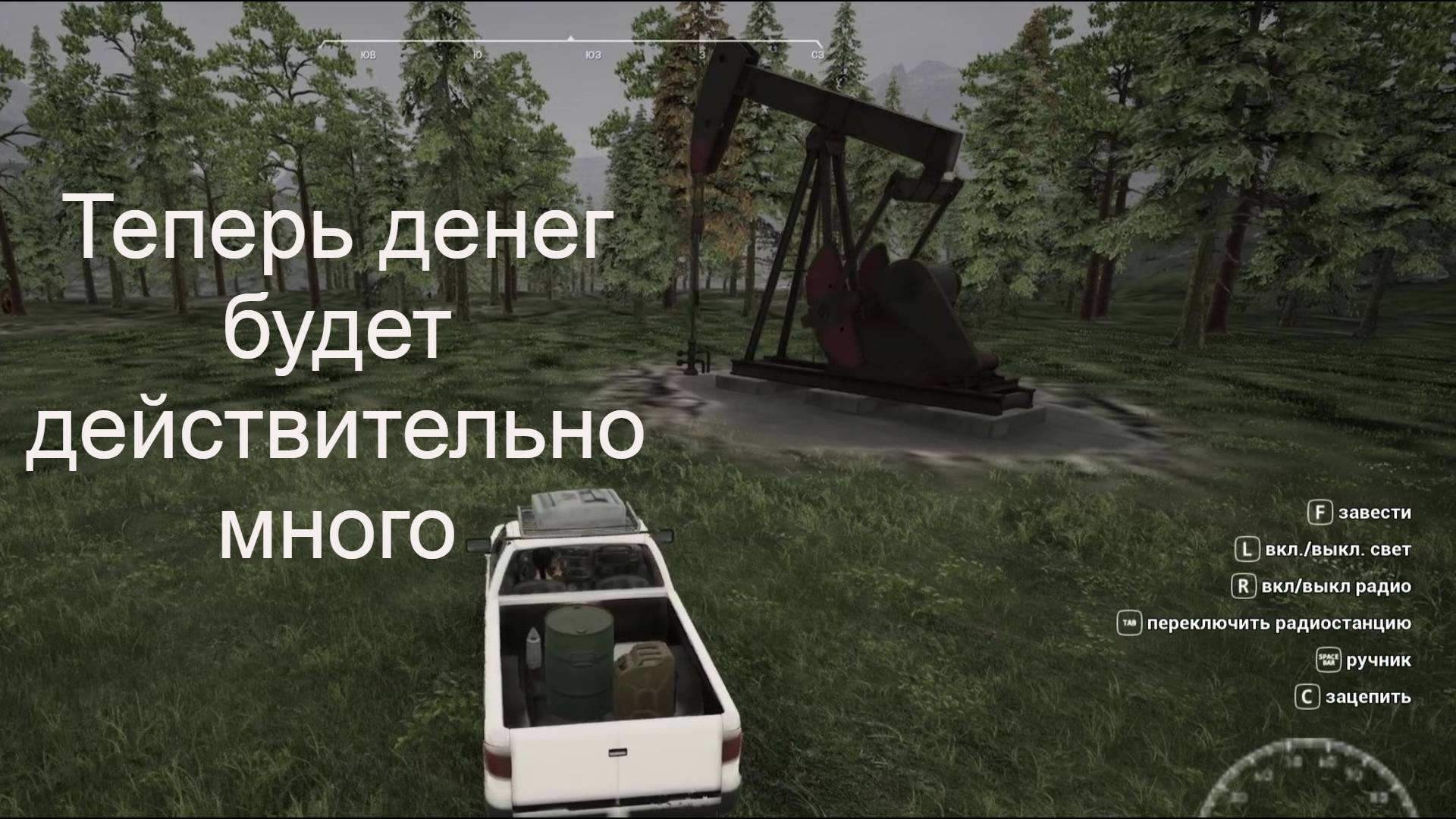 Ranch Simulator: День 17 - Нефть