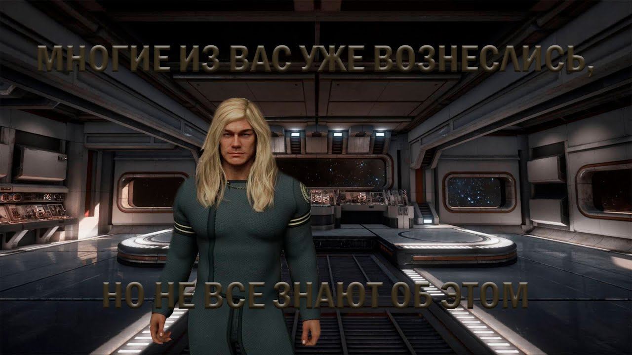 Энергетическое послание - вы уже вознеслись, но не все осознают это, ваш 3д аватар на земле