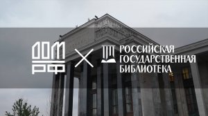 ДОМ.PФ передал РГБ на хранение фотографии бывшего следственного изолятора «Кресты»