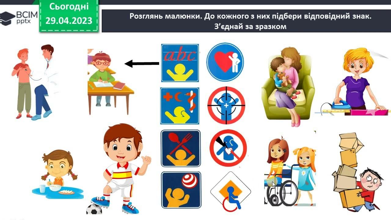 01 05 ЯДС Я маю право на права смотреть онлайн