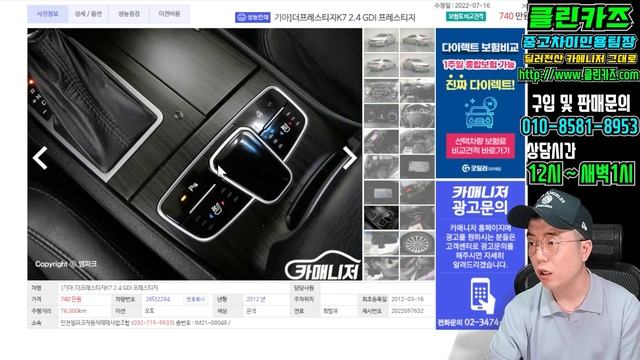 ✅ K7 중고차가격 중고차시세 смотреть онлайн