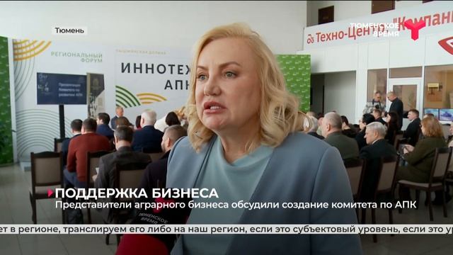 Представители аграрного бизнеса обсудили создание комитета по АПК