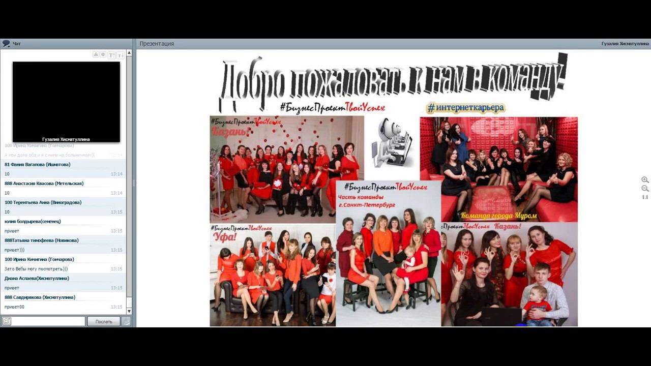 Презентация бизнес проекта 'Твой Успех' Хисматуллины Гузалия и Руслан смотреть онлайн