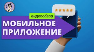 Мобильное приложение КонсультантПлюс