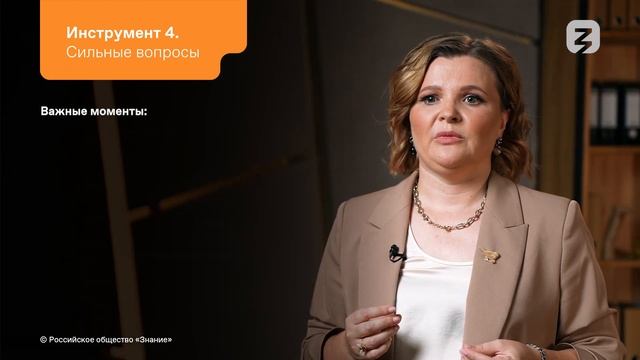 Урок 6. Инструменты наставничества. Часть 1. Курс Сила наставничества.