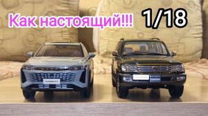 EXEED RX в масштабе 1/18
