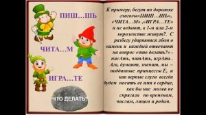 I и II спряжение глаголов 4 класс