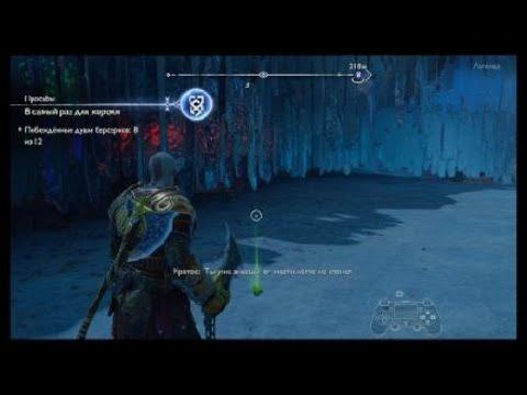 God of War Ragnarok | Кратос Против Берсерка | Хьялти Невозмутимая смотреть онлайн