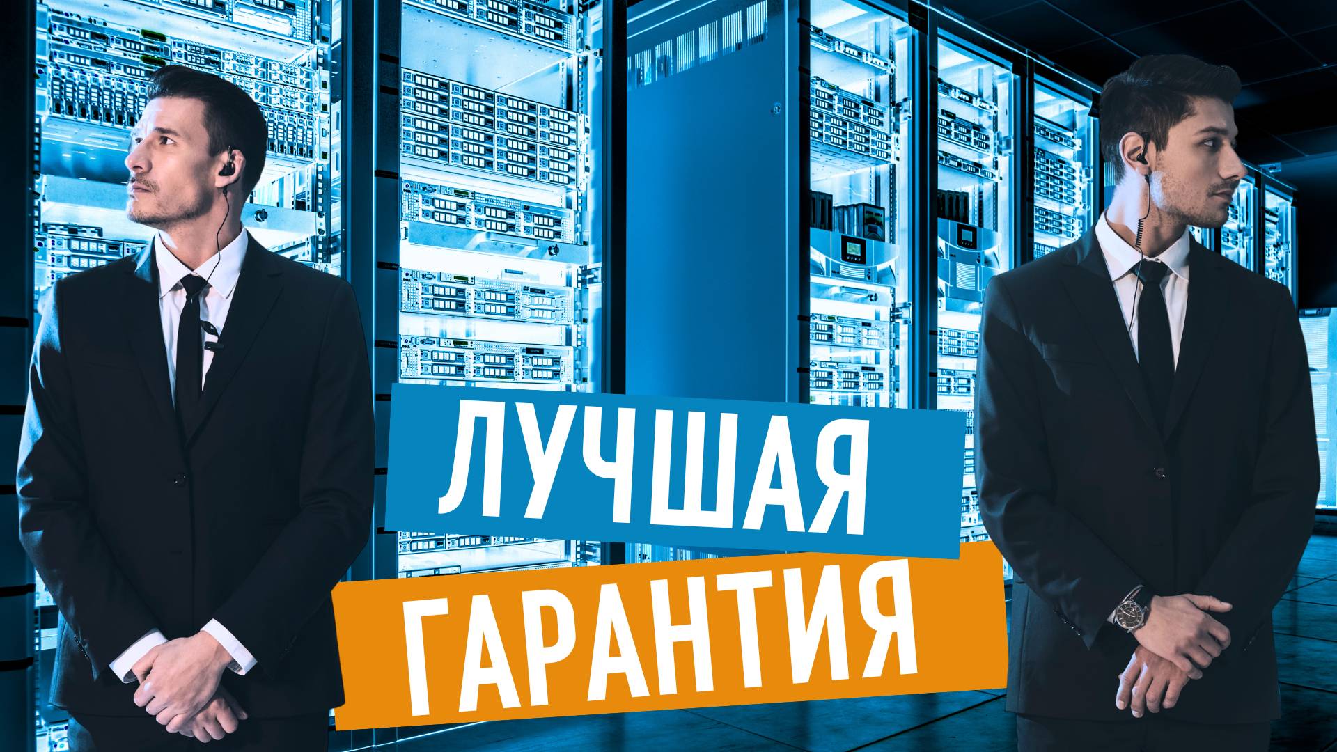 ПОТРЕБНОСТЬ ХРАНЕНИЯ ИНФОРМАЦИИ