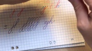 Урок 03. Верхние и нижние выносные элементы букв? Дистанционное обучение чистописанию бесплатно.