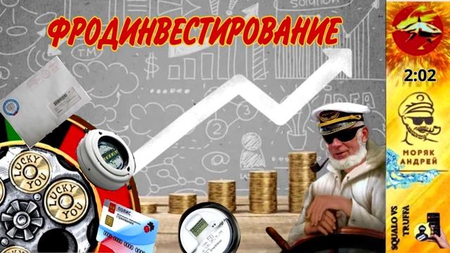 Телефонное мошенничество. Автор- моряк Андрей