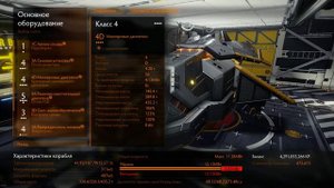 Elite Dangerous - фит кораблей на максимальный ФСД прыжок