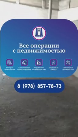 Продажа производственного #помещения 766 кв м возле с. Терновка.