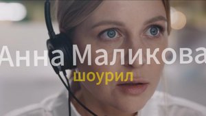 Анна Маликова / Шоурил