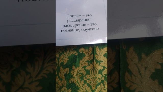 Практика для развития квантового мышления(основа-древнейшие практики алхимиков)