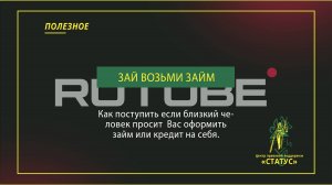 Зай, зай возьми на себя мой микрозайм