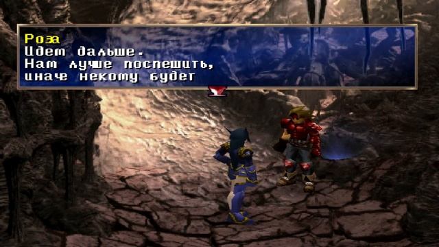 The Legend of Dragoon (PS1) - серия 120. Небесное древо.