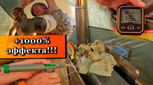 КРУТОЙ ЛАЙФХАК ДЛЯ БАНИ С КАМЕНКОЙ! Паримся в Мобиба МБ 10 с Медианой