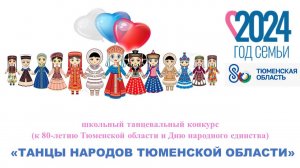 3Б класс "Народный танец Манси"