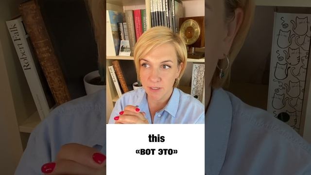 Разница It и This || Английский с Еленой Китовой