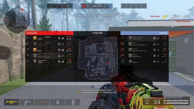 НОЧНОЙ Стрим Warface соло рм до 1 лигиСЕРВЕР ЧАРЛИ ак-15 ВЫПОЛНЯЕМ ЗАДАНИЯ ДЛС ОГРАБЛЕНИИЯ