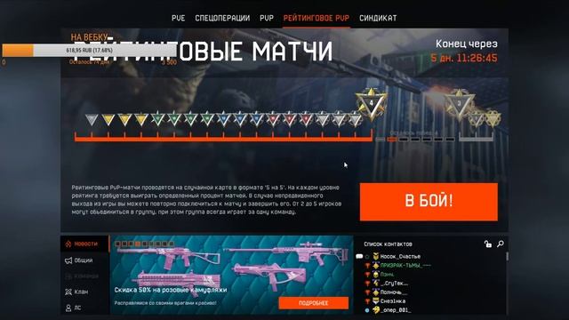 Warface ВАРФЕЙС РОЗЫГРЫШ ПИН-КОДОВ НА ОРУЖИЕ И ВИПКИ ПРИ УСЛОВИИ ЕСЛИ НАБЕРЕМ 15 ЗРИТЕЛЕЙ смотреть онлайн