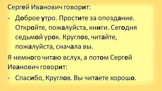 Russian LESSON 16 reading & listening смотреть онлайн