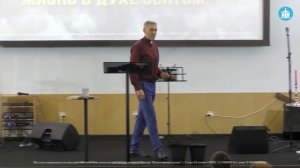 Проповедь пастора Сергея Кубасова "Благодать, Любовь, Общение"