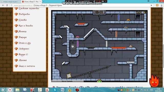 огонь и вода 2 смотреть онлайн