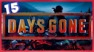 Футбольное поле с ордой | Days Gone #15