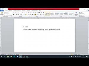 Урок№4  Оформление ссылок и цитат