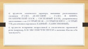 Курбангалеева Г. М. Обучение аудированию во внеурочной деятельности по русскому языку для детей-иноф