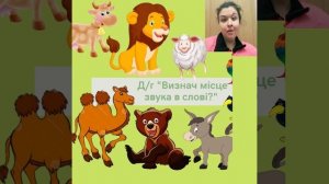 звук [В], буква В