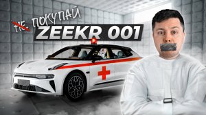 Я СОШЕЛ С УМА! Разогнал Zeekr 001 от 0 до 100 за 3.7 секунды в ХОЛОД!